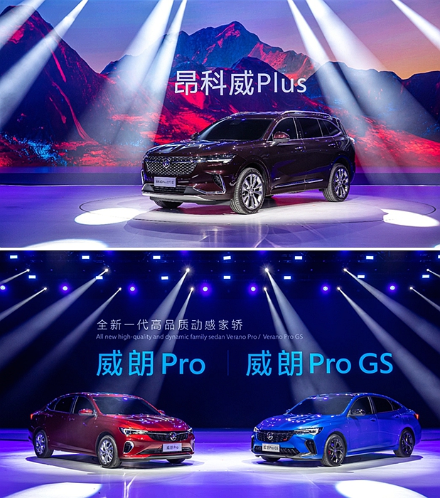 全新中型SUV別克昂科威Plus艾維亞、全新別克威朗Pro及威朗Pro GS全球首發(fā)亮相。