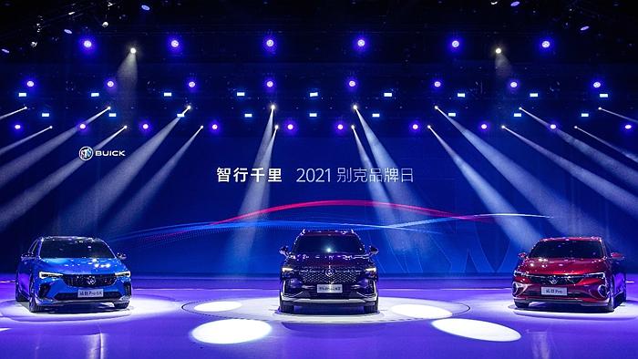 2021別克品牌日活動(dòng)開啟品牌“智行千里”新征程。